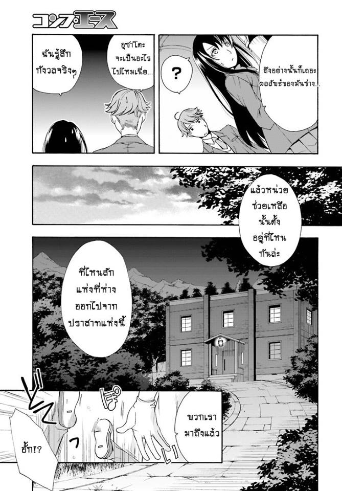 Chiyu Mahou no Machigatta Tsukaikata - หน้า 40