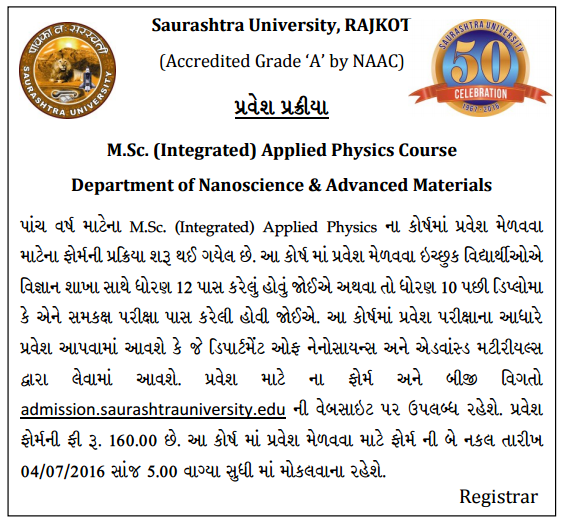 Saurashtra University Admission in M Sc (Integrated) in Applied Saurashtra University Admission in M Sc (Integrated) in Applied