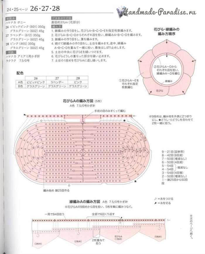 Схемы вязания подушки-сидушки «Роза» (1)
