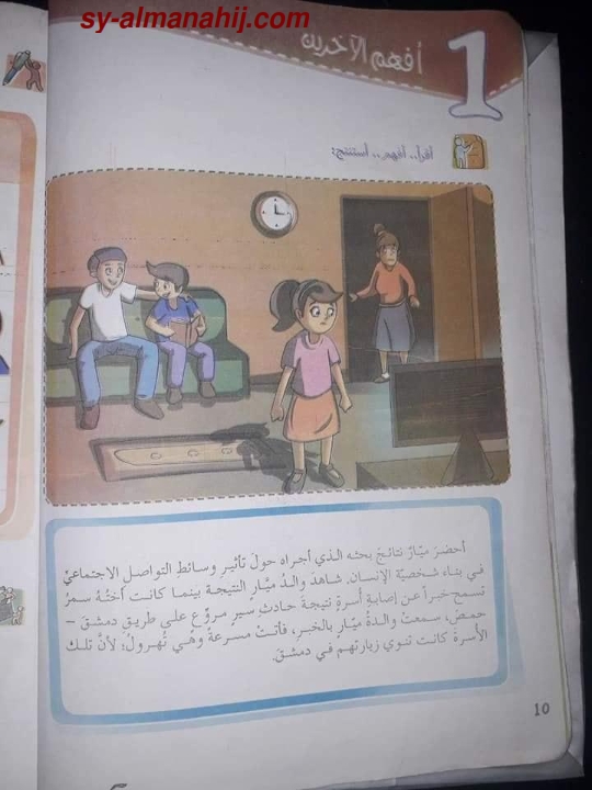 للصف الرابع الفصل كتاب الاجتماعية 1442 حل الدراسات الاول حل كتاب