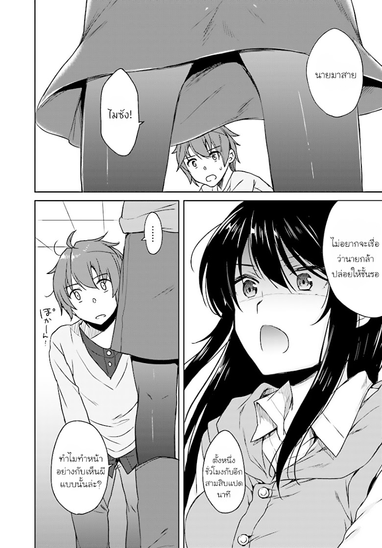 Seishun Buta Yarou wa Bunny Girl Senpai no Yume o Minai - หน้า 4
