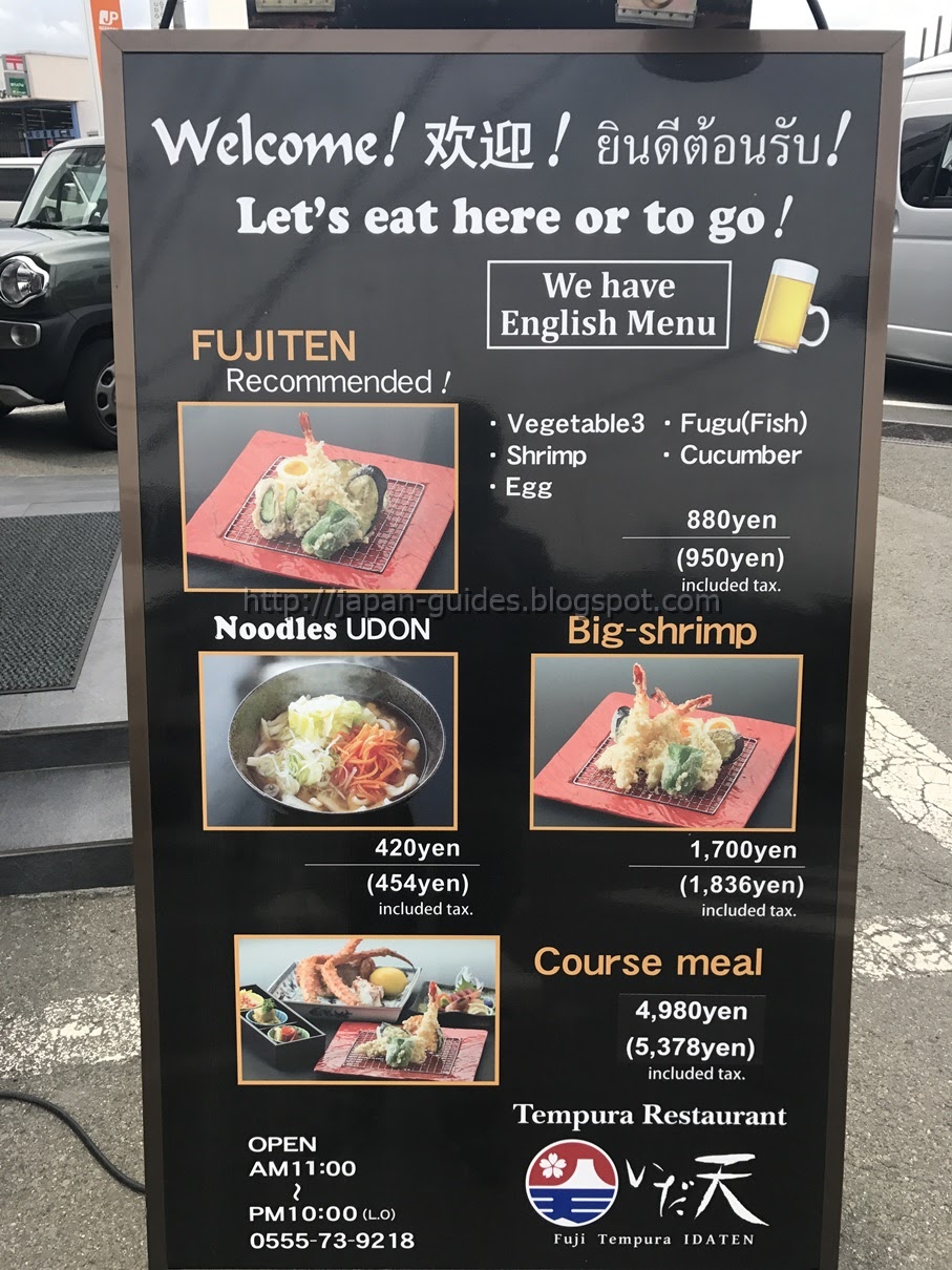 ร้าน Tempura Restaurant Kawaguchiko Fuji Tempura Idaten