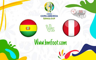 ملخص مباراة البيرو و بوليفيا مباشرة اليوم في كوبا امريكا 2019