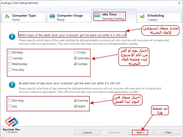 auslogics disk defrag برنامج لإلغاء تجزئة الملفات لتحسين أداء جهاز الكمبيوتر الخاص بك auslogics disk defrag برنامج لإلغاء تجزئة الملفات لتحسين أداء جهاز الكمبيوتر الخاص بك