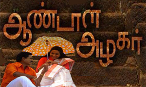 manvasanai serial in tamil episode 1 manvasanai serial in tamil episode 1