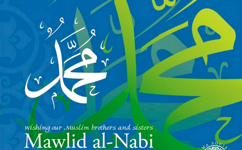 12+ Gambar Ucapan Maulid Nabi Muhammad 1442 H Gif