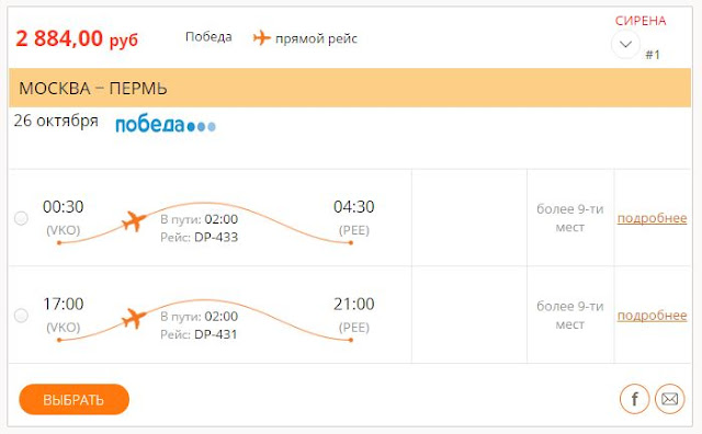 Авиабилеты москва пермь москва дешево прямые. Билеты на самолет нальчик москва. Авиабилеты москва пермь москва дешево прямые. Билет москва наманган. Авиабилеты москва пермь москва дешево прямые.
