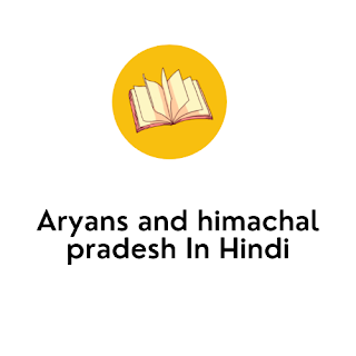 Aryans and himachal pradesh In Hindi Aryans and himachal pradesh In Hindi