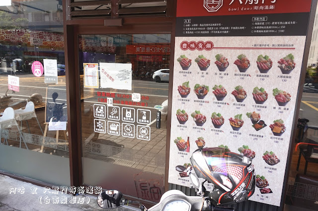 【臺南Ω東區】六扇門時尚湯鍋（台南崇學店）｜已歇業