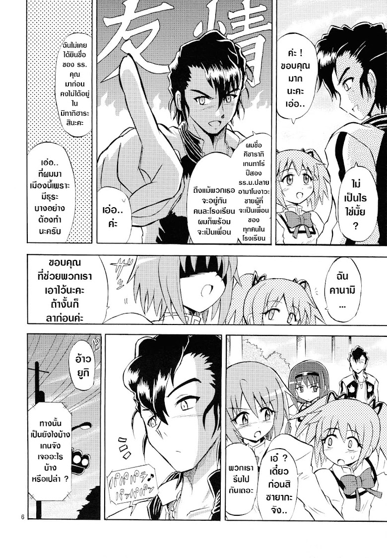 Mahou Shoujo Sayaka x Kamen Rider Fourze Mitakihara Taisen MAGIMIX - หน้า 6