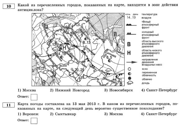 Рассмотрите схему природного процесса и выполните задания география впр 7 класс атмосферные осадки
