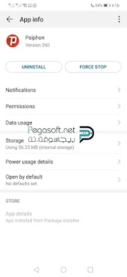 تنزيل بي سايفون للجوال تنزيل بي سايفون للجوال