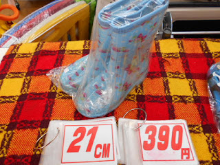 リサイクル品の21センチ長靴３９０円