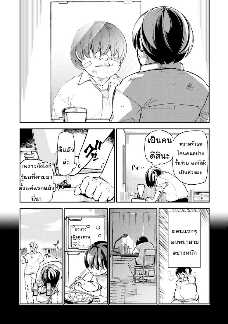 Isekai de Cheat Nouryoku Ote ni Shita Ore wa, Genjitsu Sekai o mo Musou Suru - หน้า 17