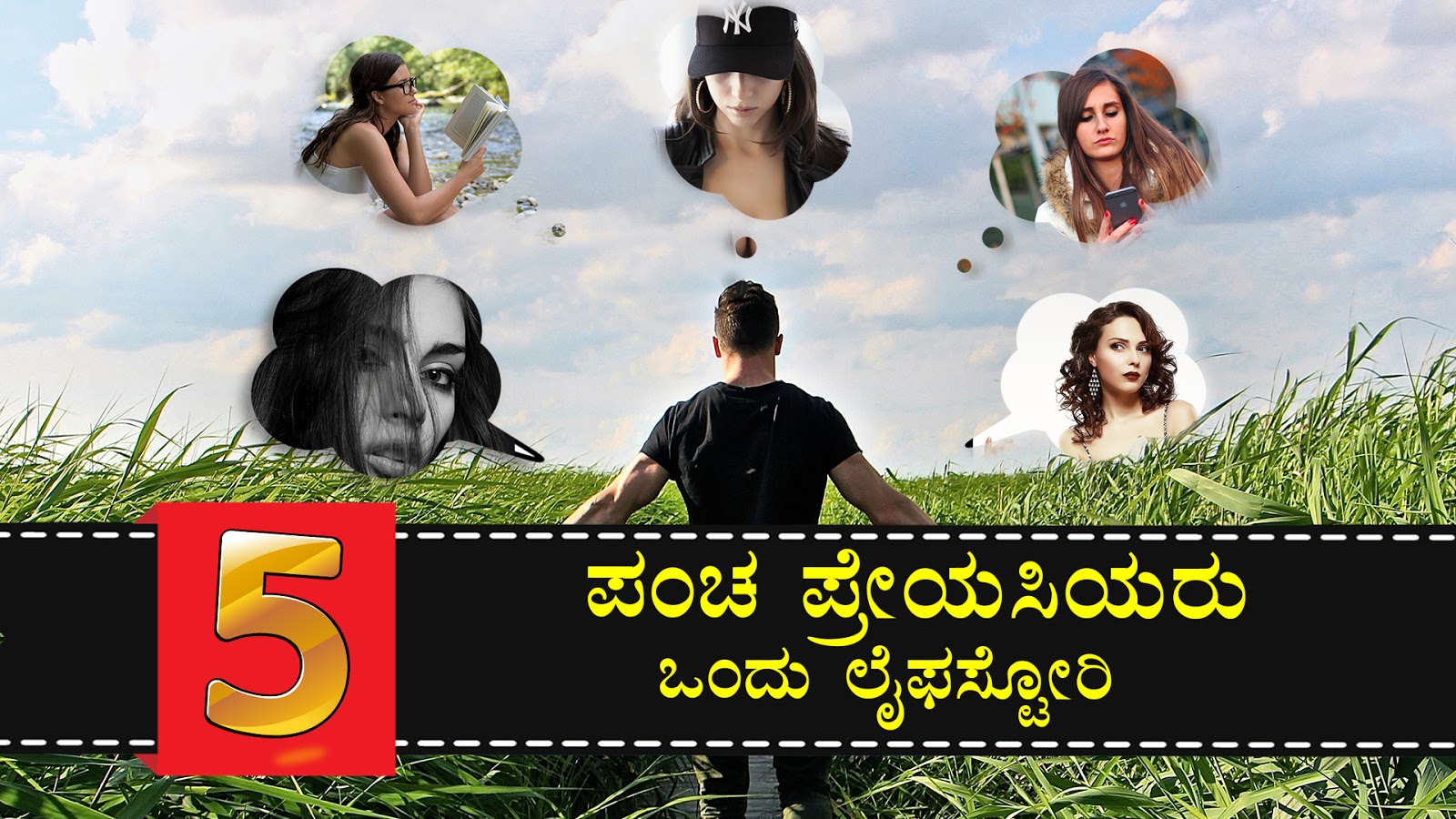 Kannada Books, Kannada Novels, small books, Kannada Short stories, kannada small books, small stories in kannada, Kannada Ebooks, Kannada Story Books, Best Kannada Books, Best Kannada Novels, Best Kannada Story, Kannada Love Stories, Kannada Prem Kathegalu, Kannada Books of Director Satishkumar, Kannada Romantic Stories, Kannada Romantic Novels, Kannada Romantic Books,