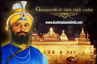 guru gobind guru gobind