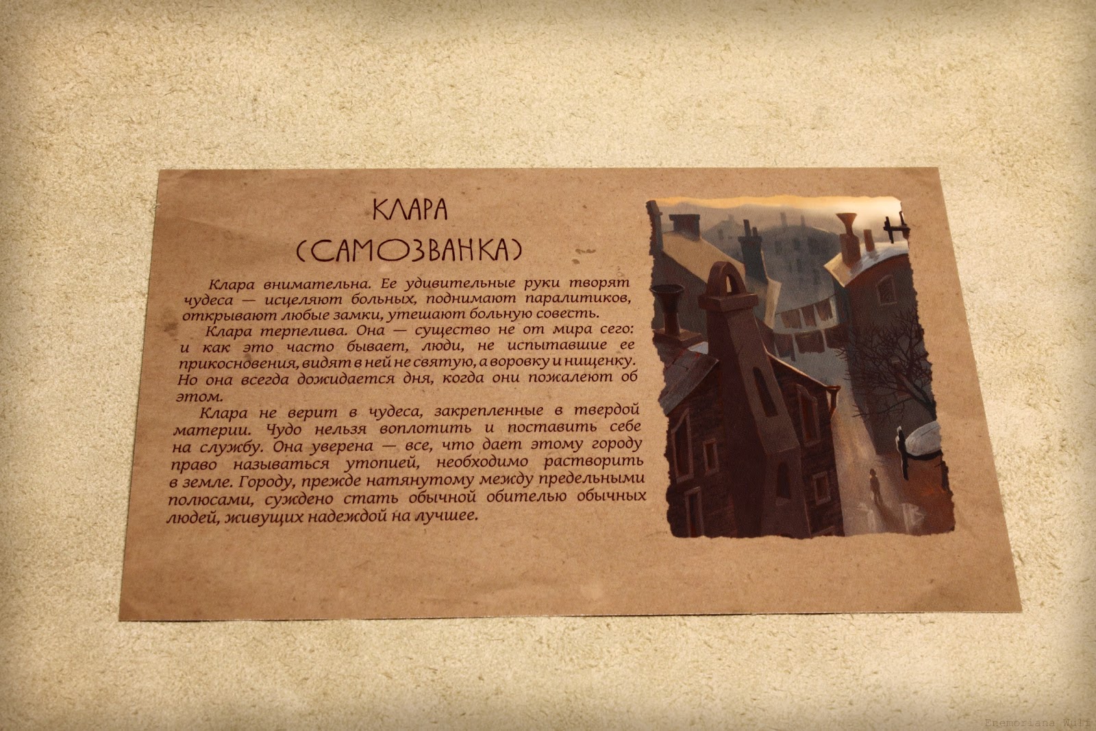 мор правила игры