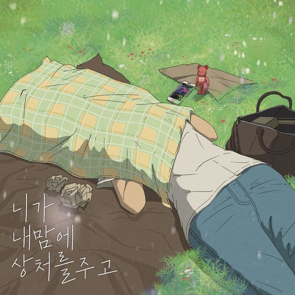 BMO – You hurt my heart – Single