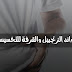 فوائد الزنجبيل والقرفة للتخسيس والتنحيف في اسبوع فوائد الزنجبيل والقرفة للتخسيس والتنحيف في اسبوع