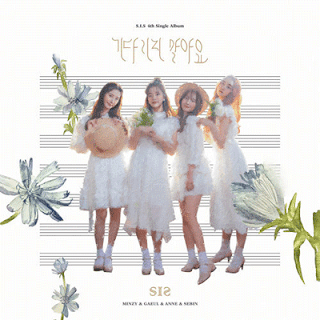 Lirik Lagu S.I.S - Don't Wait - Arti + Terjemahan - PANCASWARA LYRICS