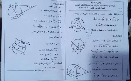 تحميل امتحان الهندسة قنا الشهادة الاعدادية ترم ثانى ٢٠٢١