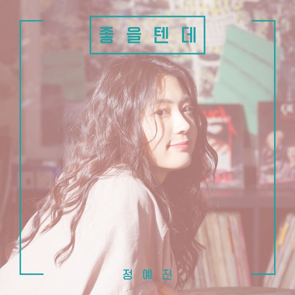 Jung Yae Jin – ALAL#2 OST – Single