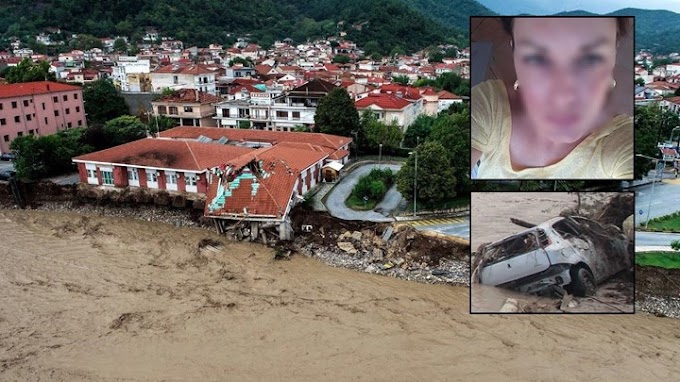 Καρδίτσα: Στην 43χρονη φαρμακοποιό ανήκει το πτώμα που βρέθηκε στις όχθες ποταμού 