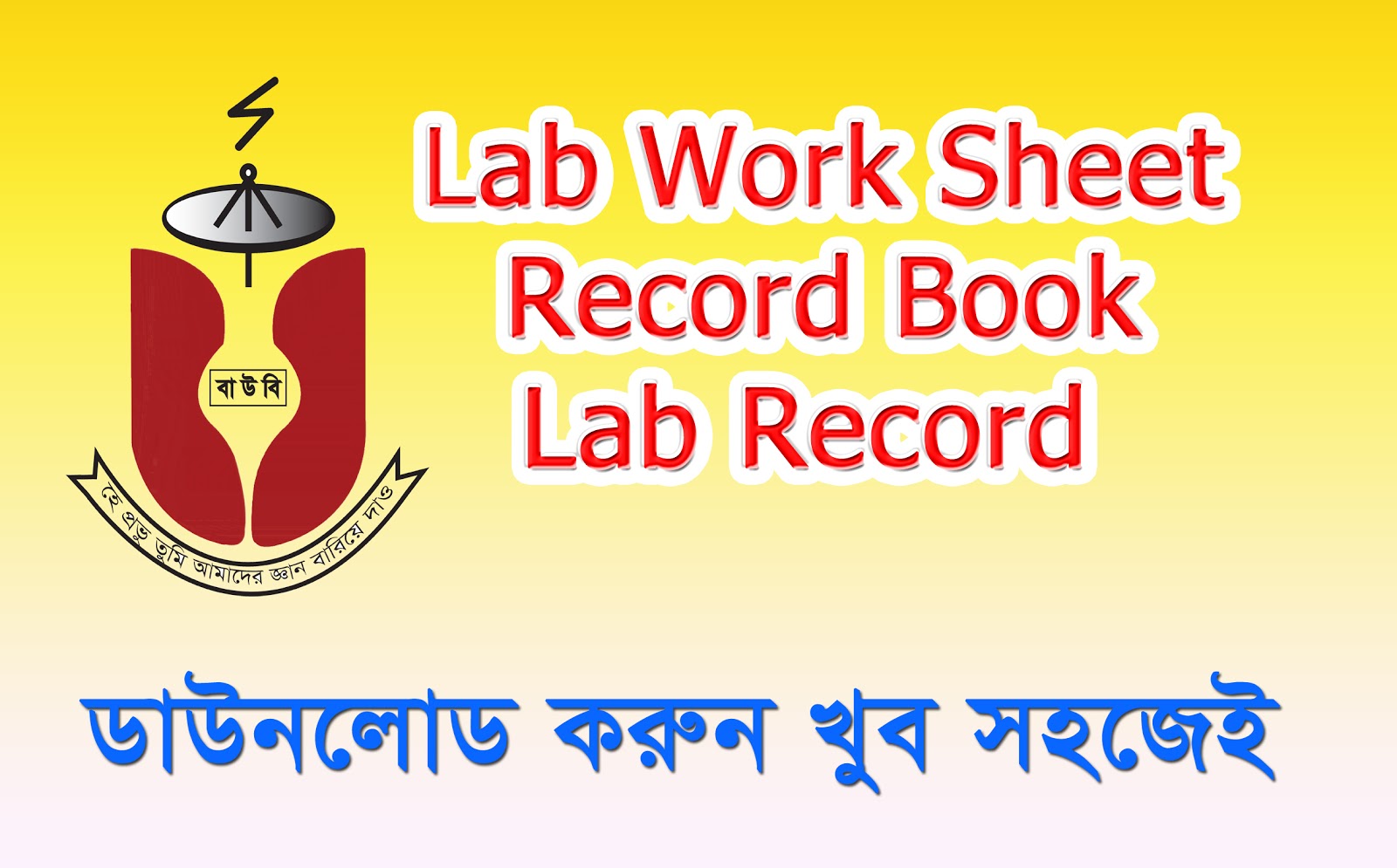 Lab Work /Lab Record / Record Book DCSA1201 to 3303 Download করুন