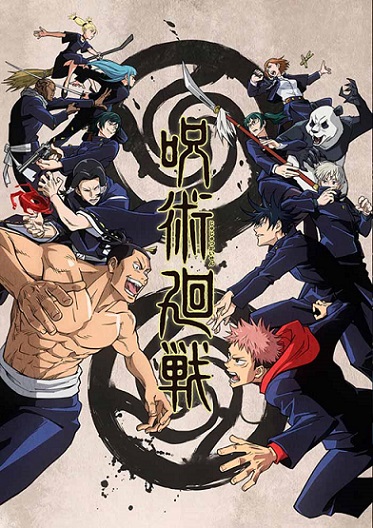 Jujutsu kaisen temporada 1 cuantos capatulos tiene