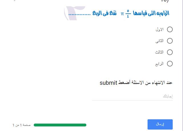نموذج امتحان تابلت جبر ورياضيات مثلثات اولى ثانوي الترم الاول 2020 نموذج امتحان تابلت جبر ورياضيات مثلثات اولى ثانوي الترم الاول 2020