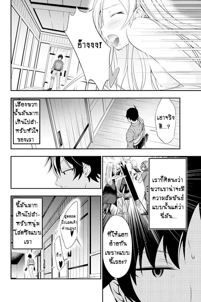 Tanaka ~Nenrei Equal Kanojo Inaireki no Mahoutsukai~ - หน้า 48