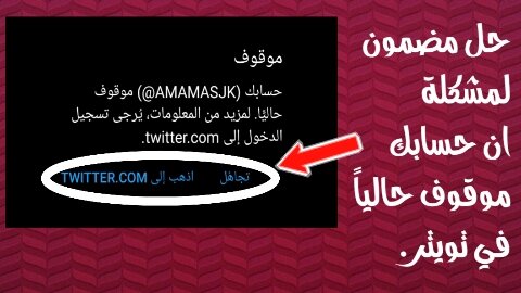 كيف الغي حساب تويتر كيف احذف حساب تويتر بالخطوات