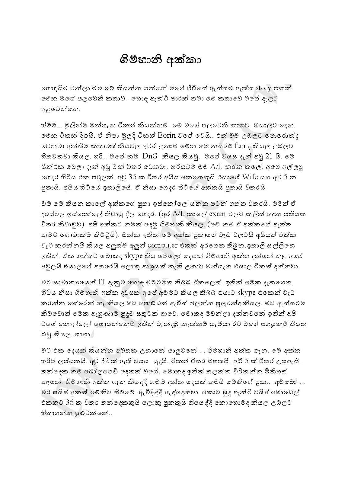 sinhala wal katha 2019 sinhala wal katha 2019