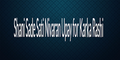 Shani Sade Sati Nivaran Upay for Karka Rashi or Moon Sign Cancer