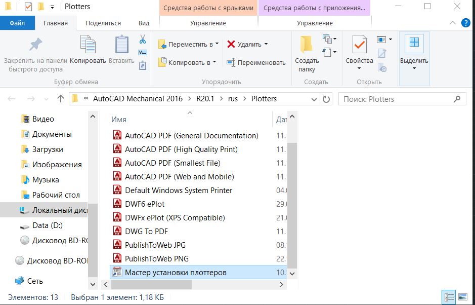 Dwg Trueview 2012 Русификатор