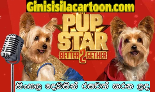 Sinhala Dubbed - Pup Star: Better 2Gether  (2017)