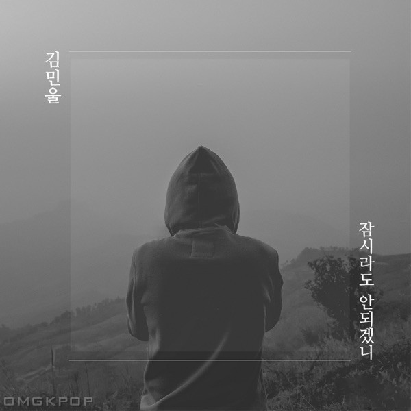 Kim Min Wool – 잠시라도 안 되겠니 – Single