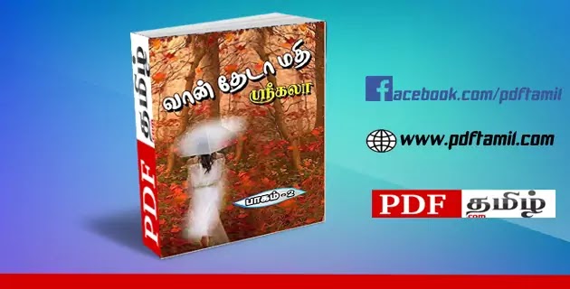 vaan theda mathi part2, vaan theda mathi srikala novel pdf @pdftamil vaan theda mathi part2, vaan theda mathi srikala novel pdf @pdftamil