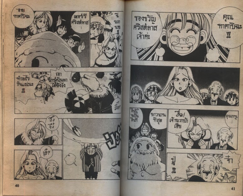 Sanshirou x2 - หน้า 23