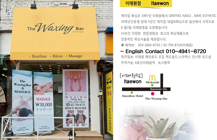 waxing korea mens waxing service seoul korea