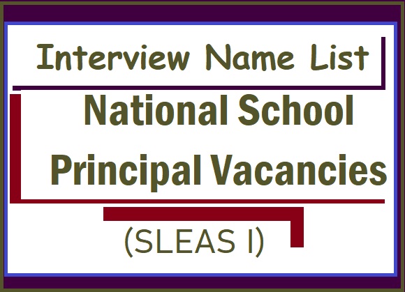 Interview Name List : National School Principal Vacancies (SLEAS I)