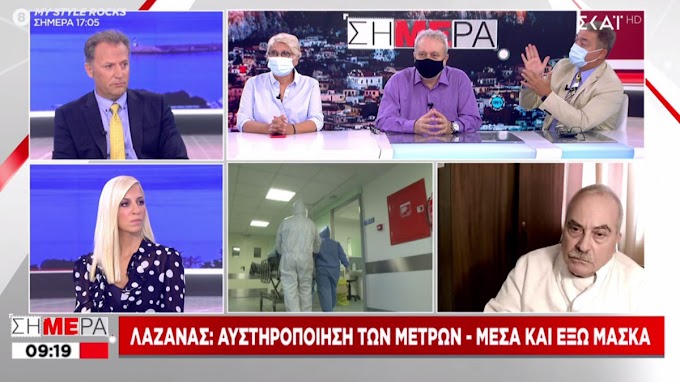 Λαζανάς  : Χρήση μάσκας και σε εξωτερικούς χώρους για να αποφύγουμε το lockdown    