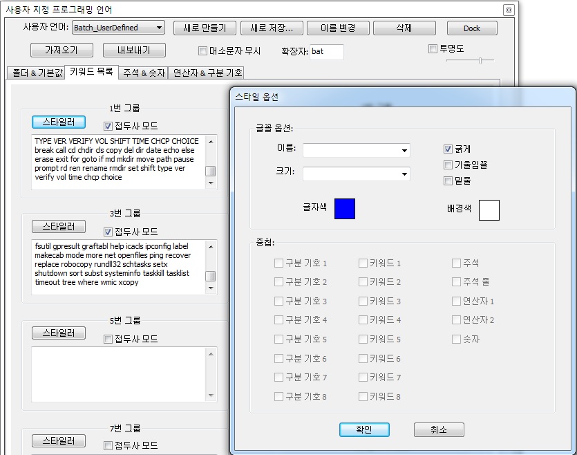삶의 의미는 성장에 있다 (K)Notepad++ 에서 Folding 추가하기, Adding custom Folding to
