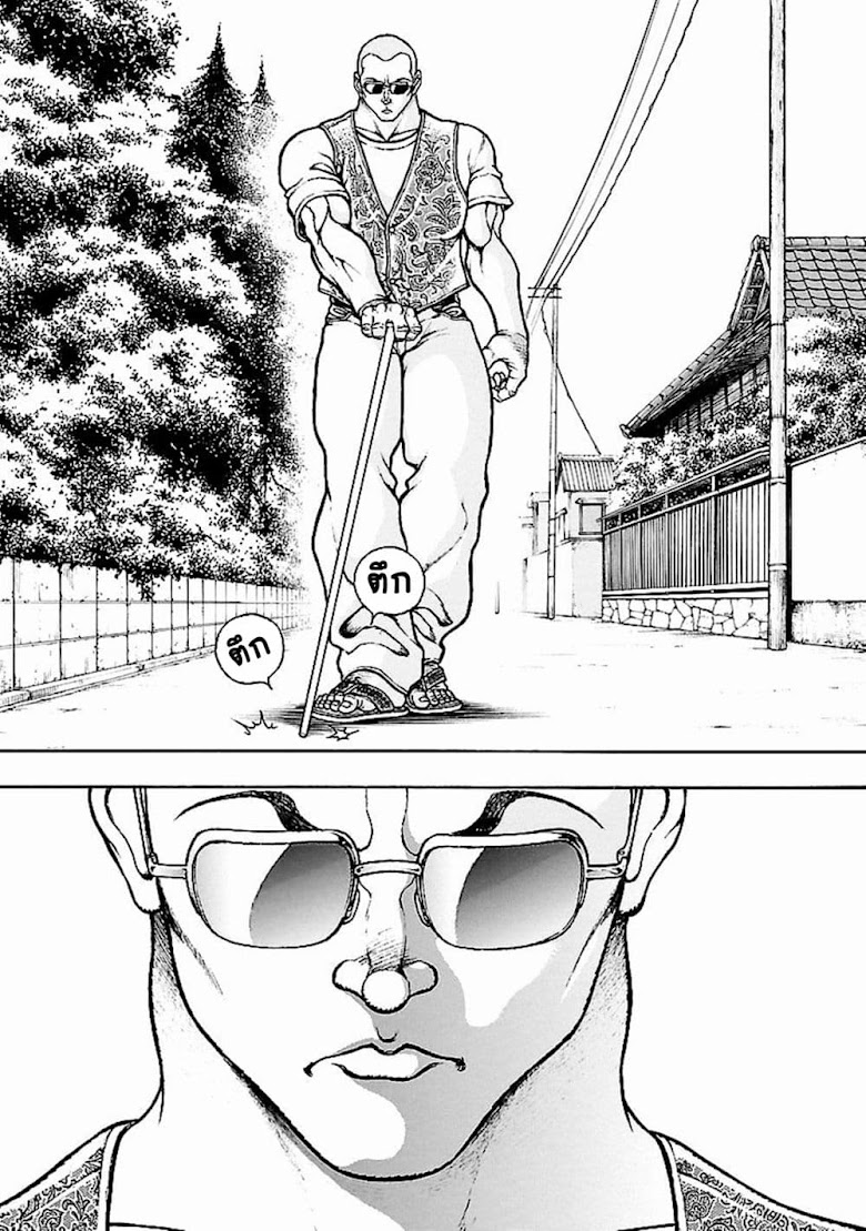 Baki Gaiden: Kenjin - หน้า 3