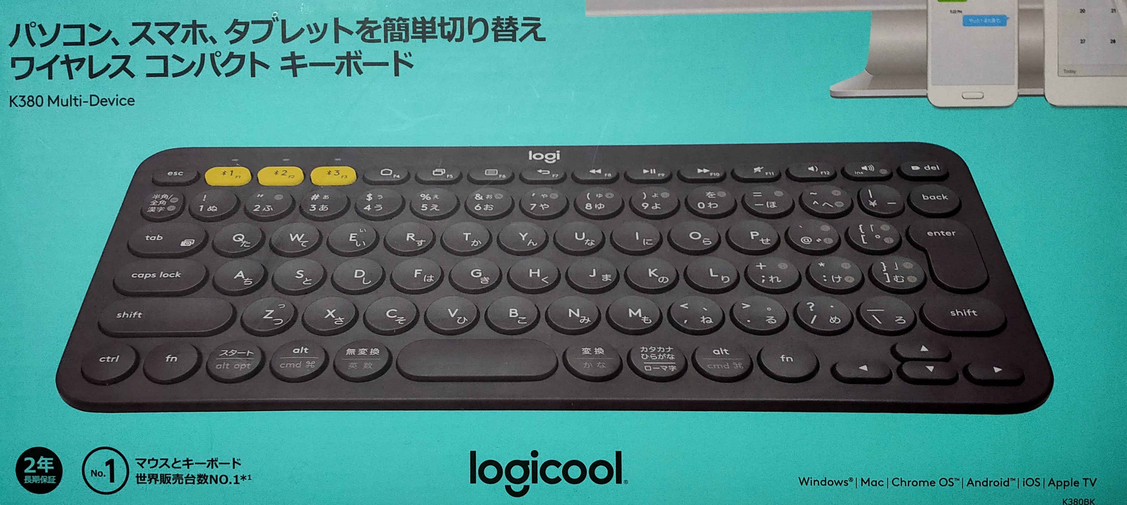 Logicool K380 Bluetoothキーボード スペイン語配列
