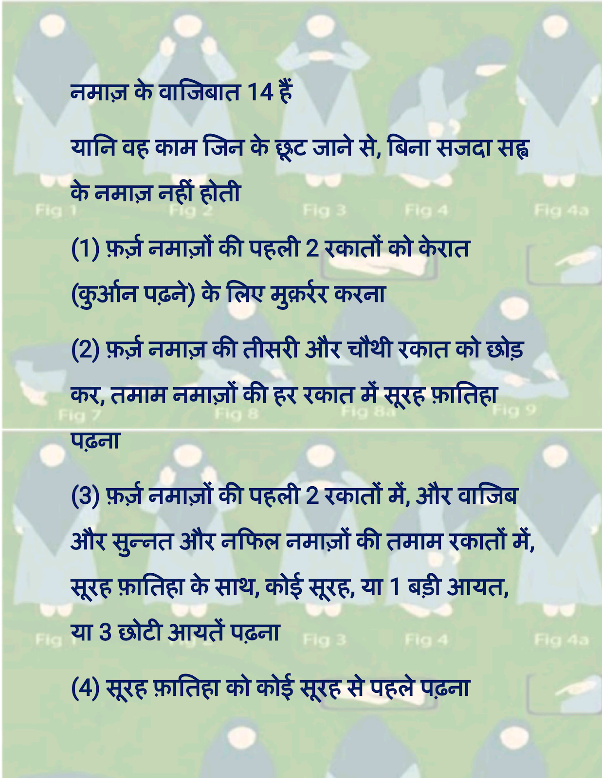 sunni namaz ka tarika in hindi