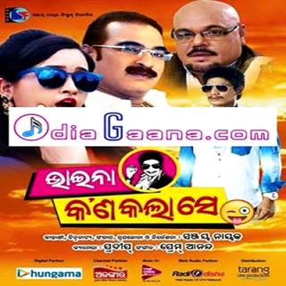 Bhaina Kan Kala Se (2016) Odia Film All Mp3 Songs Download