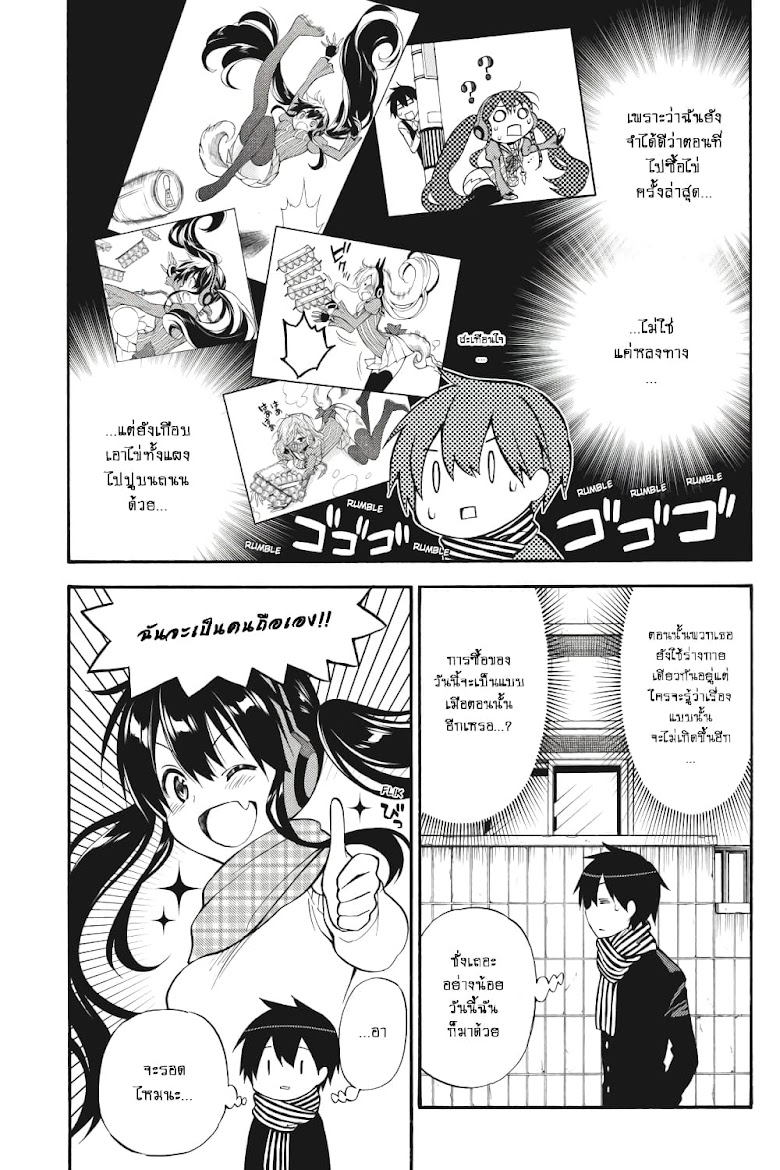 Kyou no Cerberus - หน้า 6