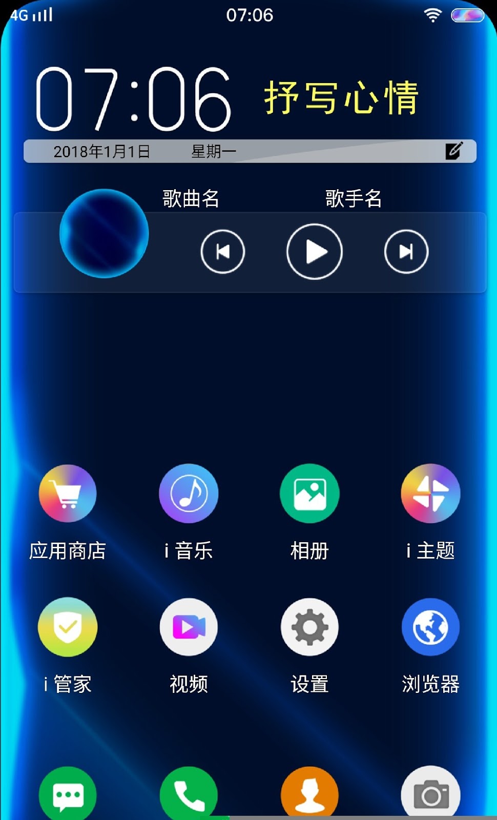 Blue Glass Theme itz For Vivo VIVO THEMES ITZ