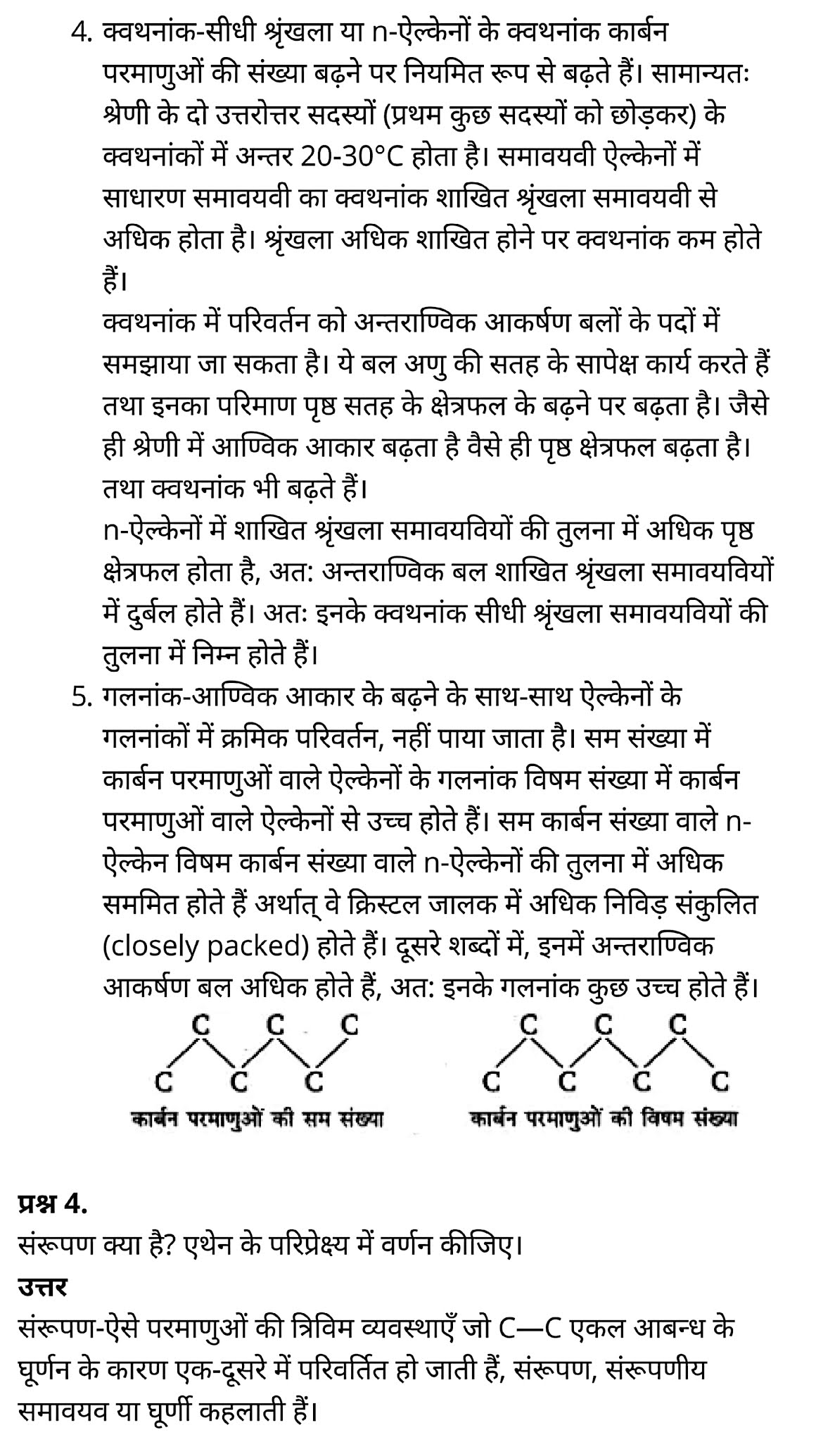 कक्षा 11 रसायन विज्ञान अध्याय 13 हिंदी में एनसीईआरटी समाधान class 11 Chemistry Chapter 13, class 11 Chemistry Chapter 13 ncert solutions in hindi, class 11 Chemistry Chapter 13 notes in hindi, class 11 Chemistry Chapter 13 question answer, class 11 Chemistry Chapter 13 notes, 11 class Chemistry Chapter 13 in hindi, class 11 Chemistry Chapter 13 in hindi, class 11 Chemistry Chapter 13 important questions in hindi, class 11 Chemistry notes in hindi, class 11 Chemistry Chapter 13 test, class 11 Chemistry Chapter 13 pdf, class 11 Chemistry Chapter 13 notes pdf, class 11 Chemistry Chapter 13 exercise solutions, class 11 Chemistry Chapter 13, class 11 Chemistry Chapter 13 notes study rankers, class 11 Chemistry Chapter 13 notes, class 11 Chemistry notes, Chemistry class 11 notes pdf, Chemistry class 11 notes 2021 ncert, Chemistry class 11 pdf, Chemistry book, Chemistry quiz class 11 , 11 th Chemistry book up board, up board 11 th Chemistry notes, कक्षा 11 रसायन विज्ञान अध्याय 13, कक्षा 11 रसायन विज्ञान का अध्याय 13 ncert solution in hindi, कक्षा 11 रसायन विज्ञान के अध्याय 13 के नोट्स हिंदी में, कक्षा 11 का रसायन विज्ञान अध्याय 13 का प्रश्न उत्तर, कक्षा 11 रसायन विज्ञान अध्याय 13 के नोट्स, 11 कक्षा रसायन विज्ञान अध्याय 13 हिंदी में,कक्षा 11 रसायन विज्ञान अध्याय 13 हिंदी में, कक्षा 11 रसायन विज्ञान अध्याय 13 महत्वपूर्ण प्रश्न हिंदी में,कक्षा 11 के रसायन विज्ञान के नोट्स हिंदी में,रसायन विज्ञान कक्षा 11 नोट्स pdf, कक्षा 11 बायोलॉजी अध्याय 13, कक्षा 11 बायोलॉजी के अध्याय 13 के नोट्स हिंदी में, कक्षा 11 का बायोलॉजी अध्याय 13 का प्रश्न उत्तर, कक्षा 11 बायोलॉजी अध्याय 13 के नोट्स, 11 कक्षा बायोलॉजी अध्याय 13 हिंदी में,कक्षा 11 बायोलॉजी अध्याय 13 हिंदी में, कक्षा 11 बायोलॉजी अध्याय 13 महत्वपूर्ण प्रश्न हिंदी में,कक्षा 11 के बायोलॉजी के नोट्स हिंदी में,बायोलॉजी कक्षा 11 नोट्स pdf,